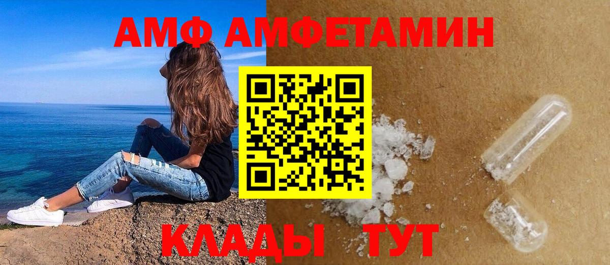 Amphetamine  АМФЕТАМИН Розовый  Вход с VPN  Тамбов 