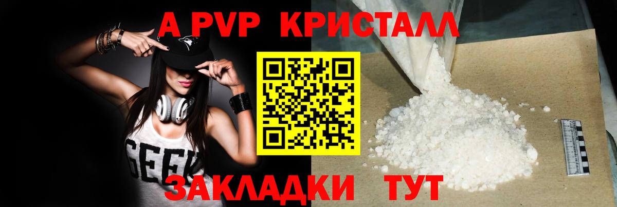 Alfa_PVP VHQ Тамбов