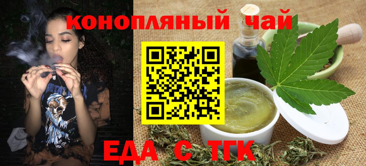 Тамбов  Canna-Cookies конопля  Вход с VPN 