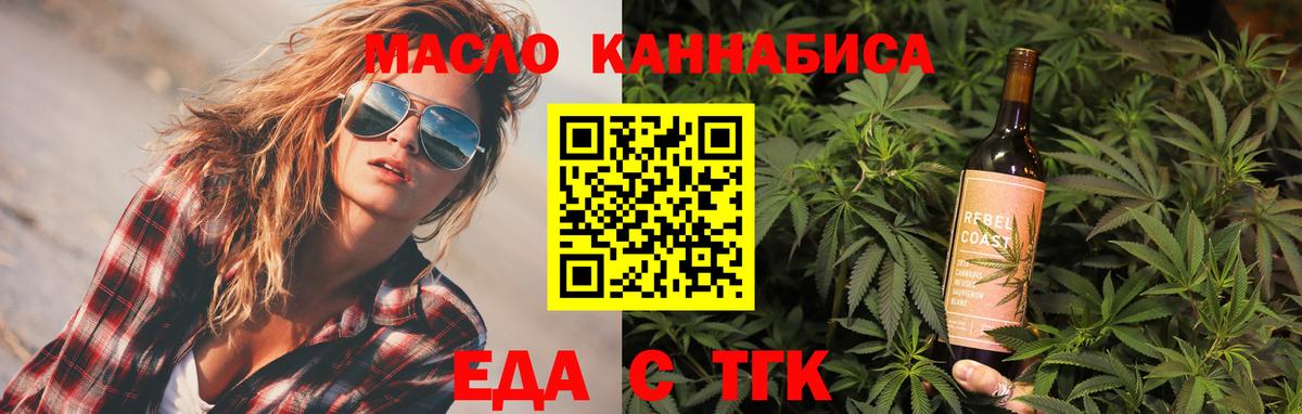 Печенье с ТГК марихуана Тамбов