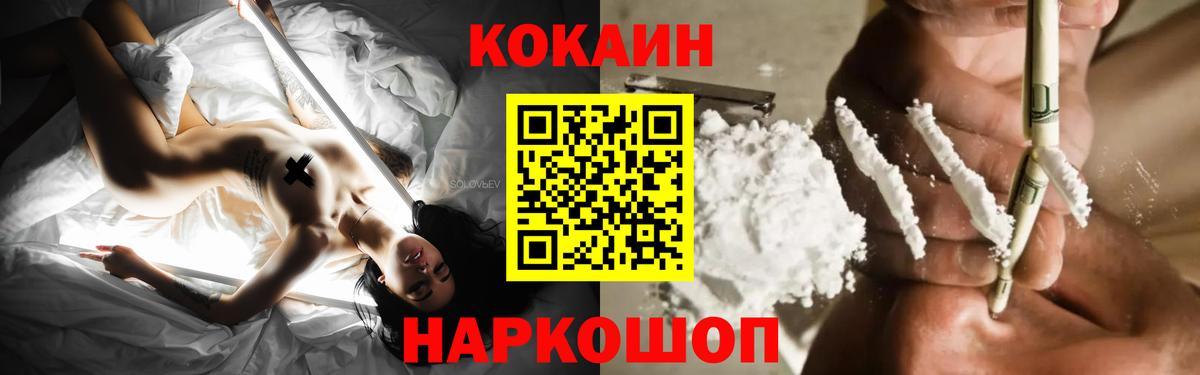 Тамбов  Cocaine  купить   COCAIN Колумбийский  Вход с VPN 