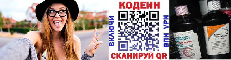 Кодеиновый сироп Lean напиток Lean (лин) kraken Тамбов