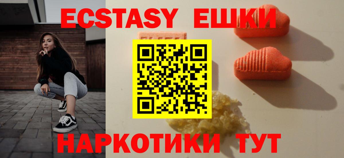 Экстази  ЭКСТАЗИ Cube  Тамбов  Вход с VPN  Ecstasy 250 мг 