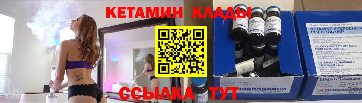 Тамбов  Кетамин ketamine  Вход с VPN  КЕТАМИН VHQ 