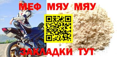 мефедрон Гусиноозёрск