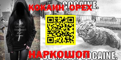 молекула духа Гусь-Хрустальный