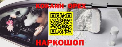 мефедрон Гусиноозёрск