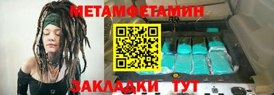 мефедрон Гусиноозёрск