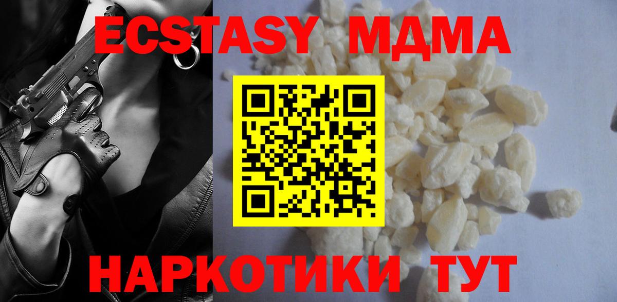 МДМА кристаллы Тамбов