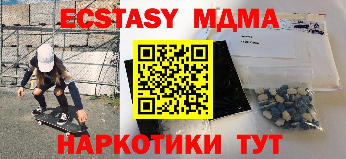 Тамбов  МДМА кристаллы  MDMA молли  МДМА  Вход с VPN 
