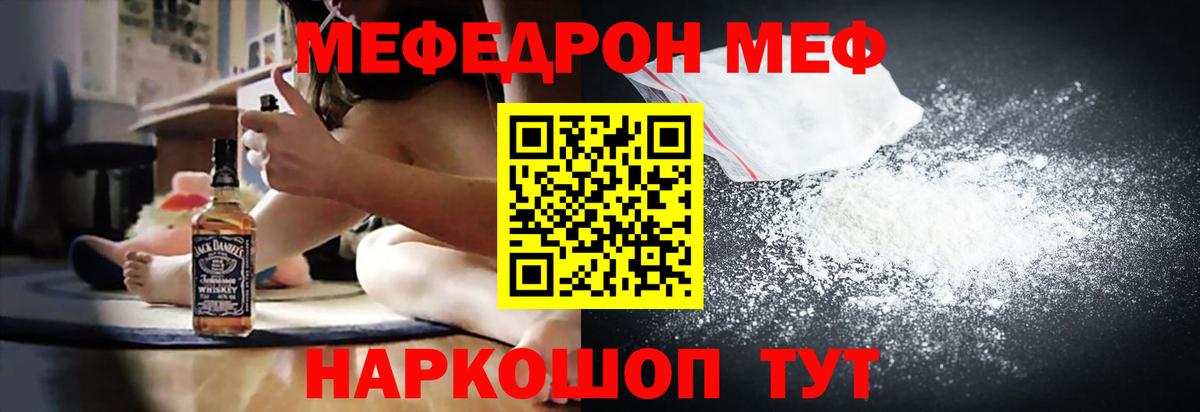 МЕФ  Меф 4 MMC  Меф мяу мяу  как найти наркотики  Тамбов  Вход с VPN 