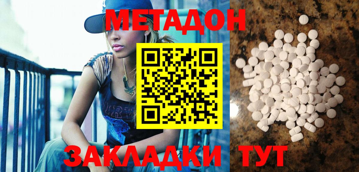 Тамбов  Метадон methadone  Вход с VPN 