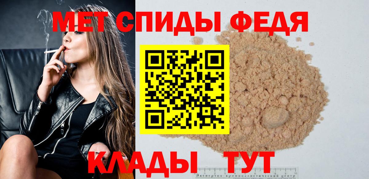 МЕТАМФЕТАМИН Декстрометамфетамин 99.9% Тамбов