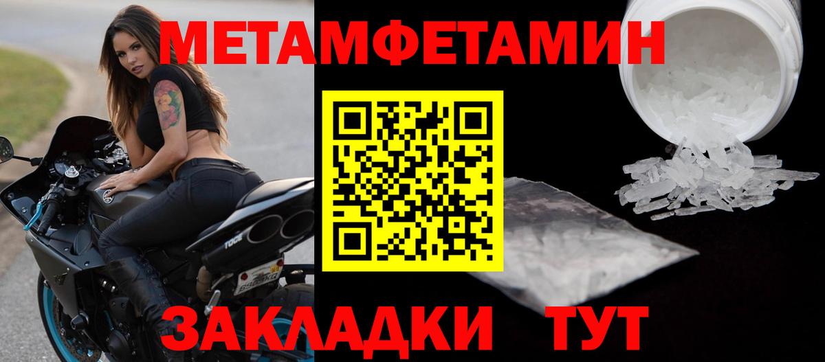 МЕТАМФЕТАМИН винт  Вход с VPN  Тамбов 