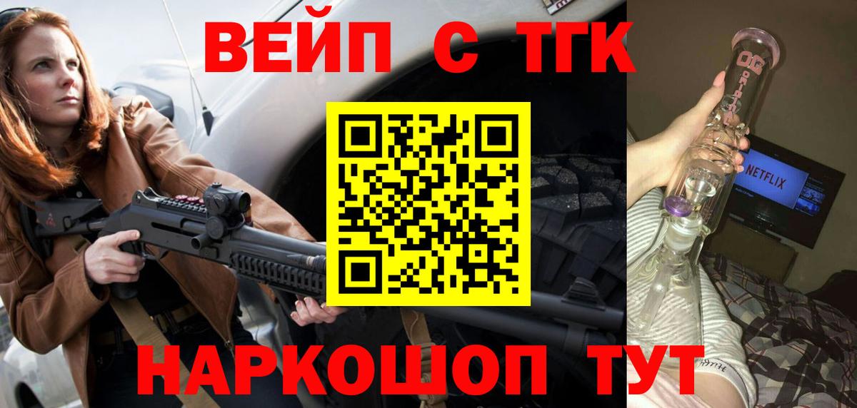 Тамбов  ТГК THC oil  Вход с VPN 