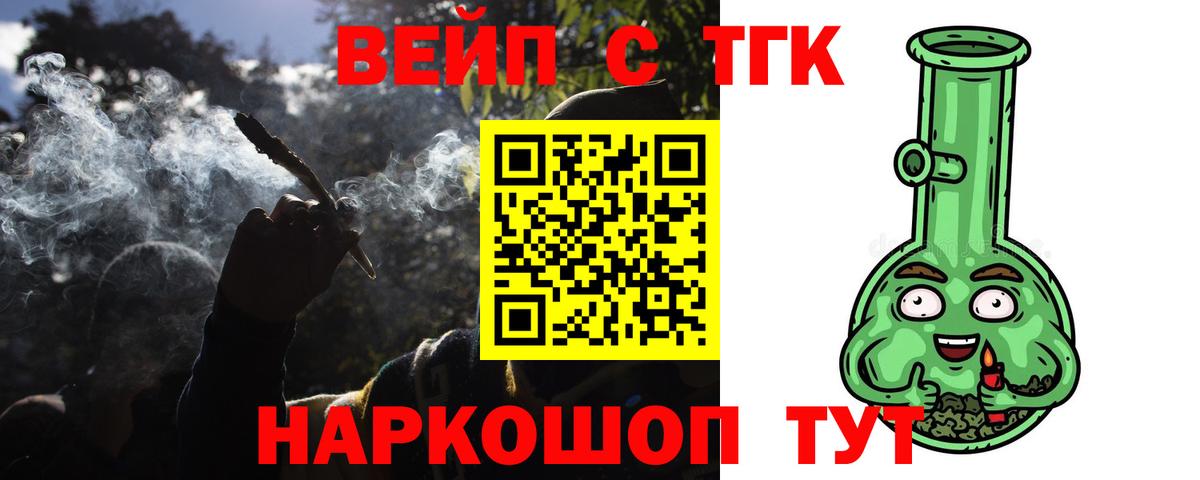 Дистиллят ТГК жижа Тамбов